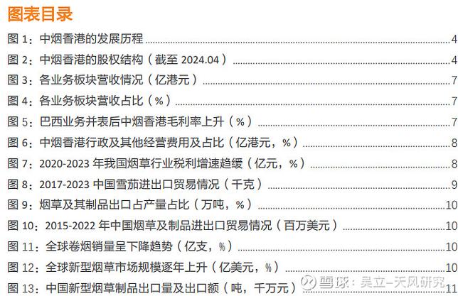 香港内部独家正版资料,设计策略快速解答_VR型43.237