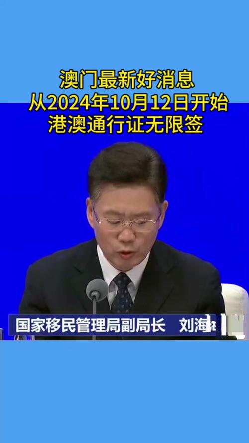 2024今晚澳门正版资料,绝对策略计划研究_社交版40.12.0