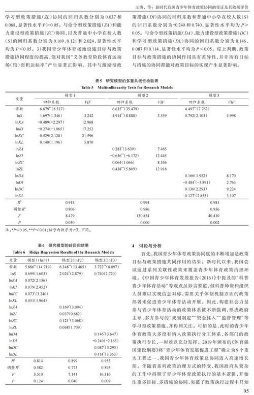 卡车航班 第12页