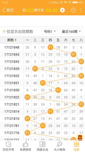 2024年11月17日 第4页