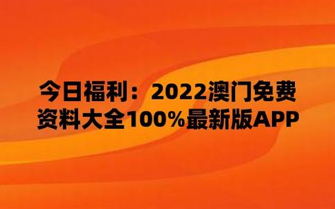 2022澳门六免费资料大全澳门,设计策略快速解答_VR型43.237