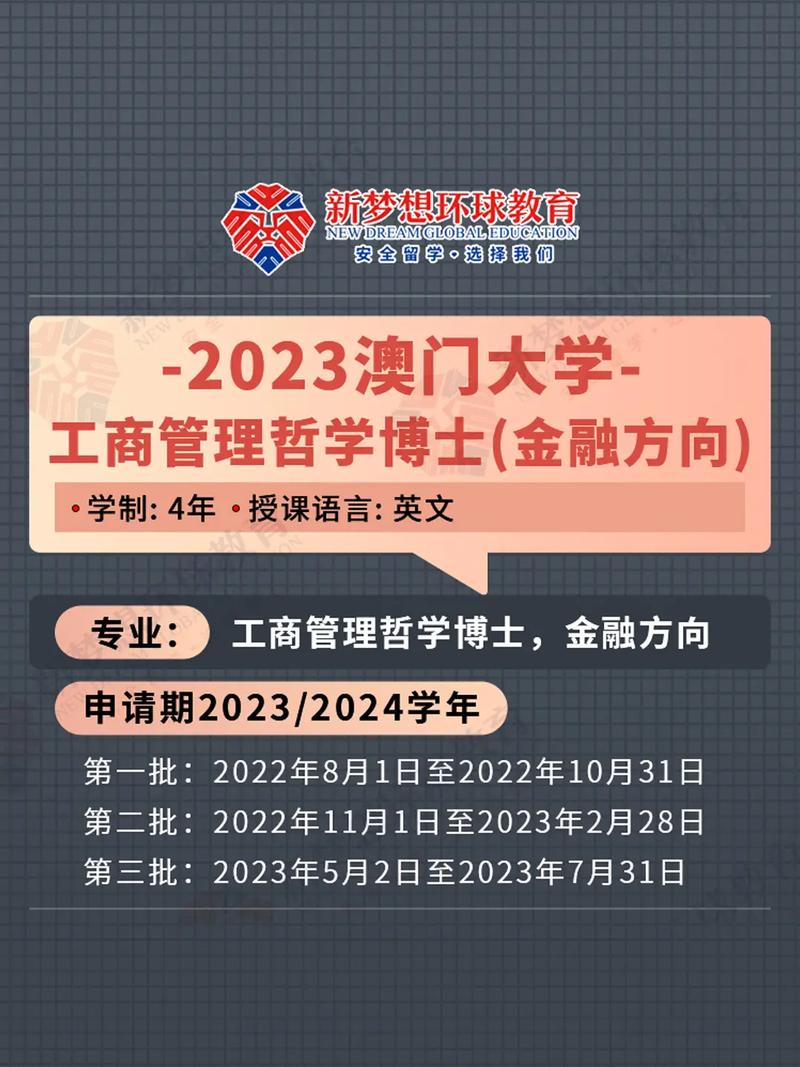 2023澳门精准免费公开资料,真实经典策略设计_VR型43.237