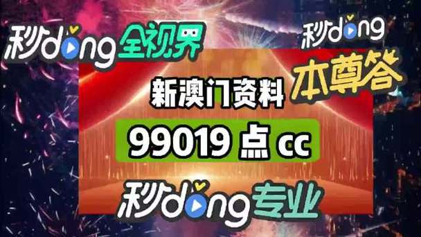 澳门六开奖结果2024开奖记录查询一,设计策略快速解答_整版DKJ656.74