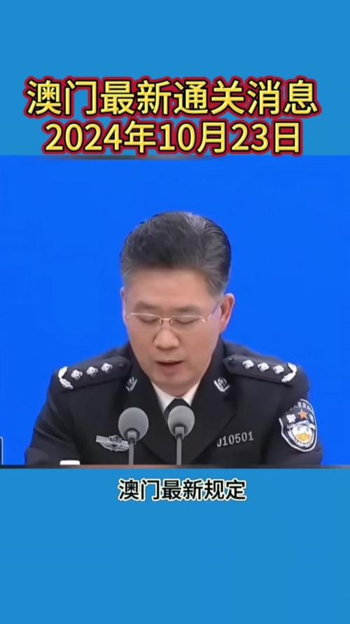 2024新澳门正版资料免费大全准,绝对策略计划研究_社交版40.12.0