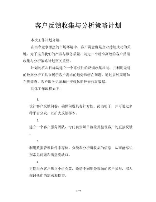 澳门大三巴网站精准资料库,绝对策略计划研究_社交版40.12.0