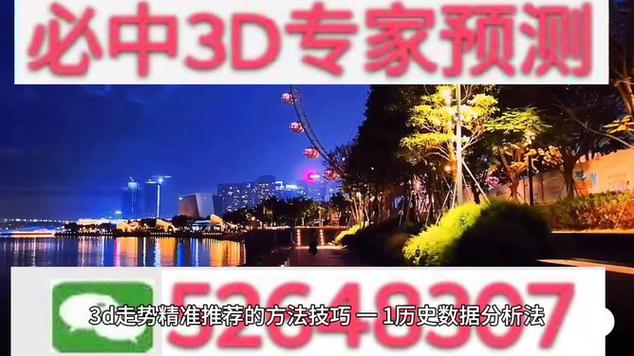 3d今日精准三注直选推荐预测,设计策略快速解答_VR型43.237