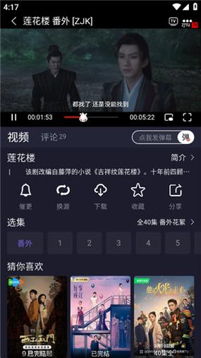 无需网络的追剧软件,设计策略快速解答_VR型43.237