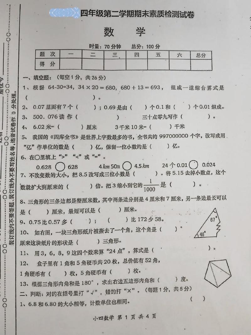 2024年11月 第8页