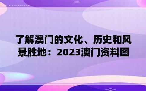 2023澳门全年资料免费公开,真实经典策略设计_VR型43.237