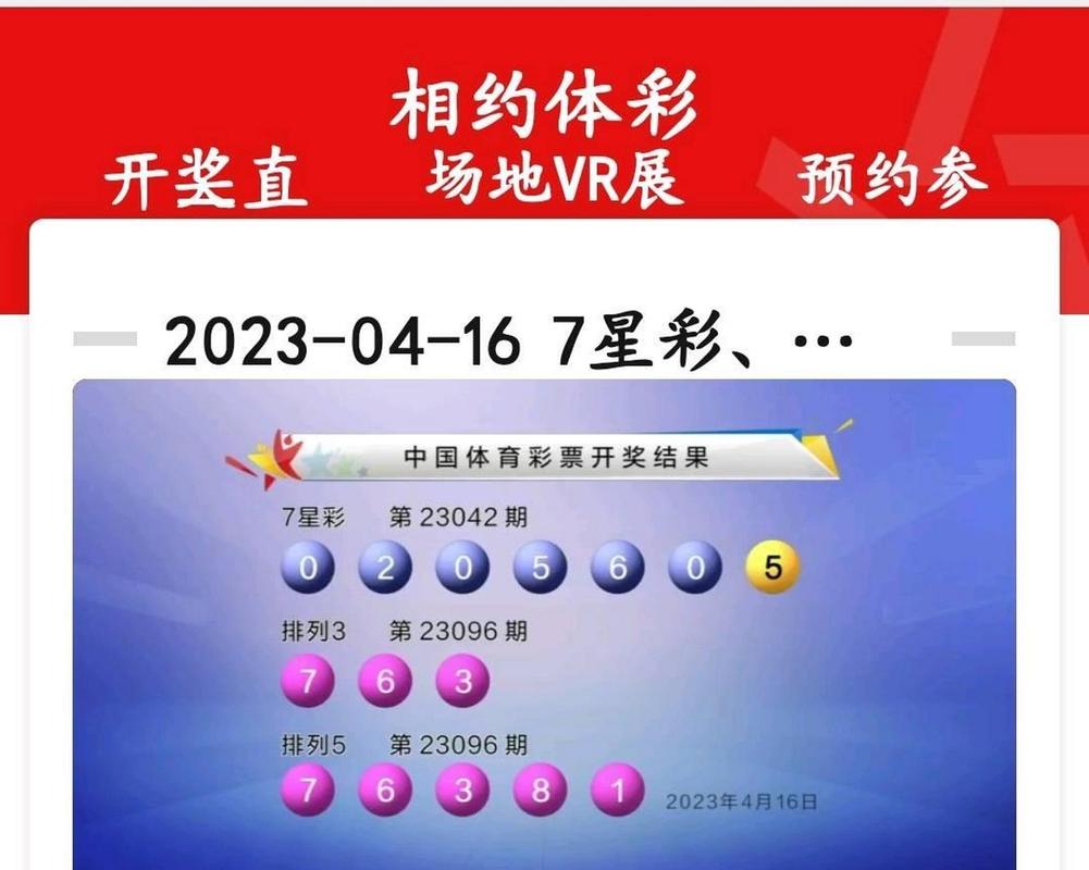 澳门开奖结果2023开奖记录新澳门开奖,真实经典策略设计_VR型43.237