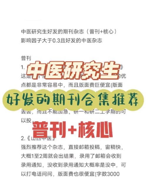 体育类期刊好的普刊,设计策略快速解答_整版DKJ656.74