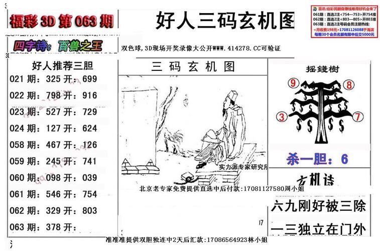 二四天天正版资料免费大全,设计策略快速解答_VR型43.237