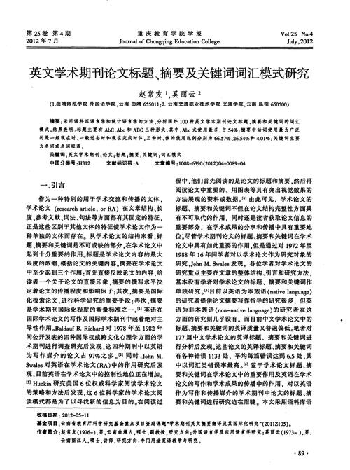 体育类最厉害的期刊,绝对策略计划研究_社交版40.12.0