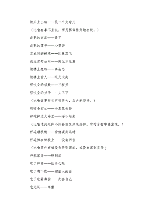 新澳门全年资料内部公开歇后语,绝对策略计划研究_社交版40.12.0