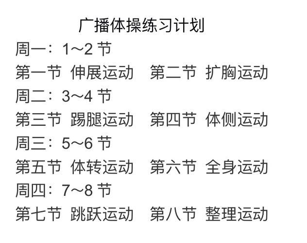 体育学术期刊,绝对策略计划研究_社交版40.12.0