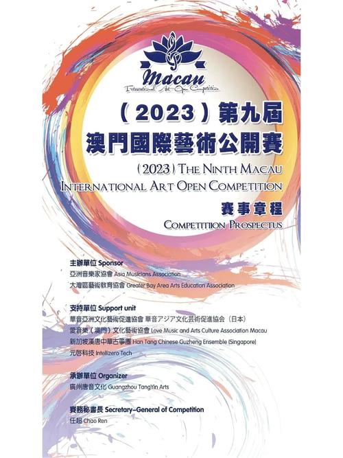 2023澳门六今晚开奖直播,绝对策略计划研究_社交版40.12.0