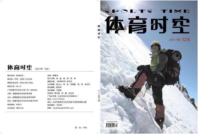 体育类期刊价格,绝对策略计划研究_社交版40.12.0