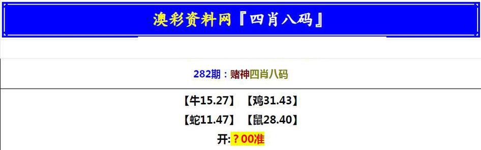 澳门富烧二码中特,绝对策略计划研究_社交版40.12.0