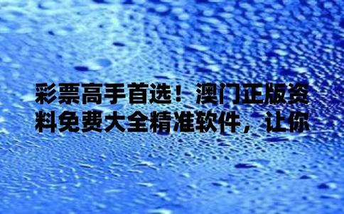 澳门资料大全正版资料杳,绝对策略计划研究_社交版40.12.0