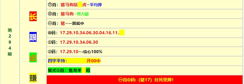 澳门精准资料四肖,真实经典策略设计_VR型43.237