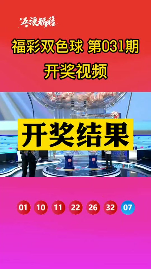 澳门开奖现场直播结果+开奖结果下载,绝对策略计划研究_社交版40.12.0