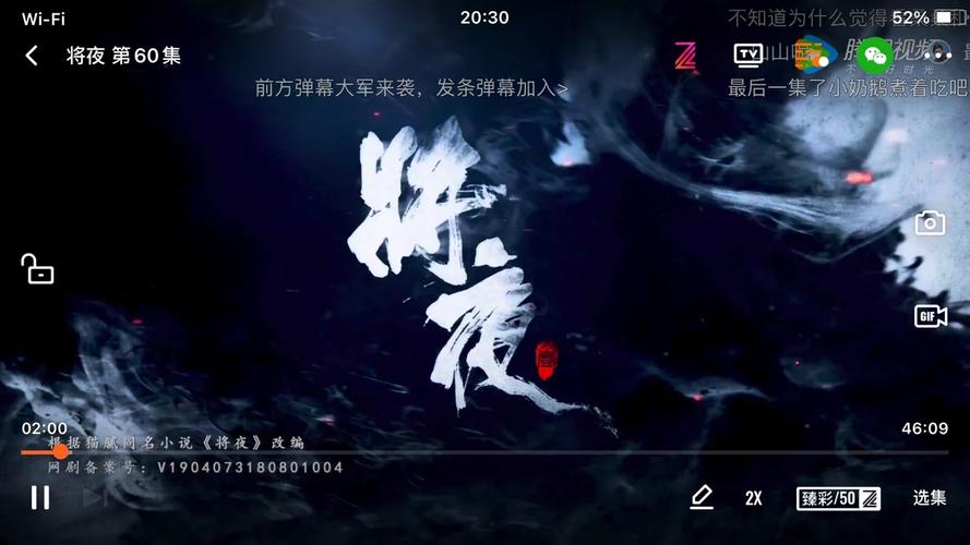 将夜第二季免费高清在线观看,设计策略快速解答_VR型43.237