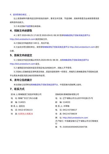 澳门精准资料大全免费公开i,绝对策略计划研究_社交版40.12.0