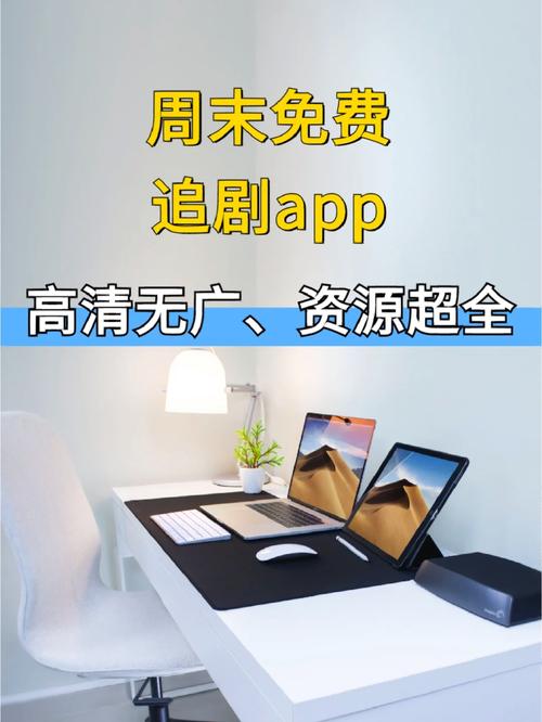 最全的免费追剧app不用会员网站,真实经典策略设计_VR型43.237