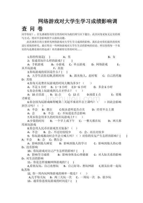 大学生沉迷网络游戏的原因,绝对策略计划研究_社交版40.12.0