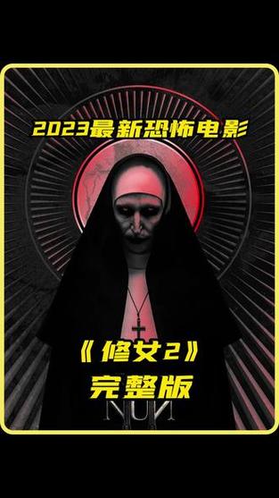 2023恐怖片排行榜前十名电影,设计策略快速解答_VR型43.237