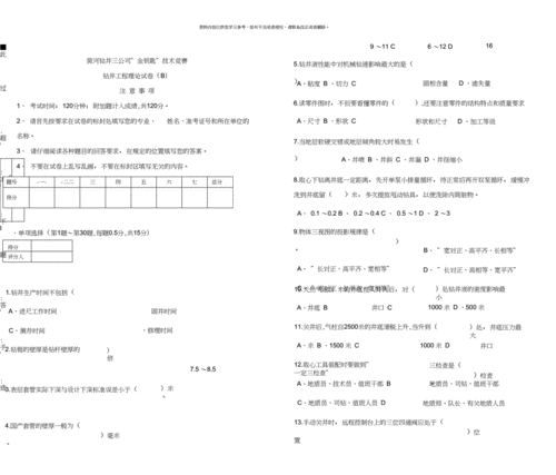 体育比赛怎么报名