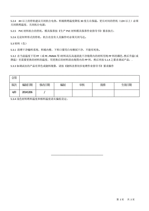 2024澳门正版资料更新,绝对策略计划研究_社交版40.12.0