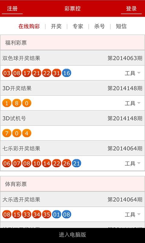 澳门六下彩资料4gg网站下载,设计策略快速解答_VR型43.237