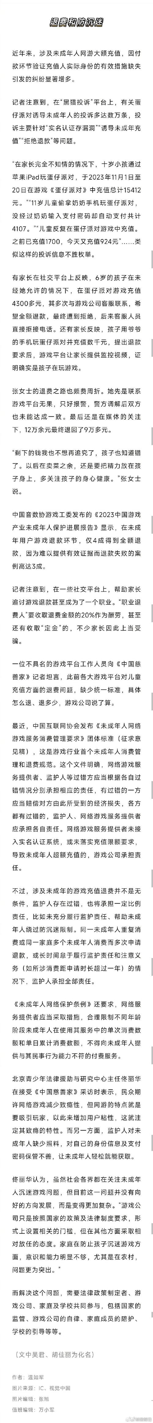 孩子网络游戏充值能要回来吗,设计策略快速解答_整版DKJ656.74