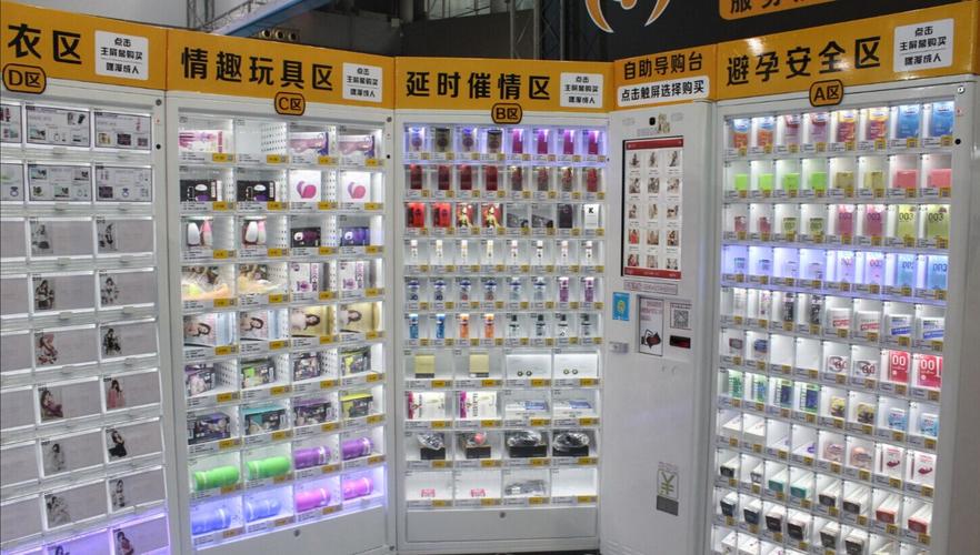 成人用品店无人售货机,绝对策略计划研究_社交版40.12.0