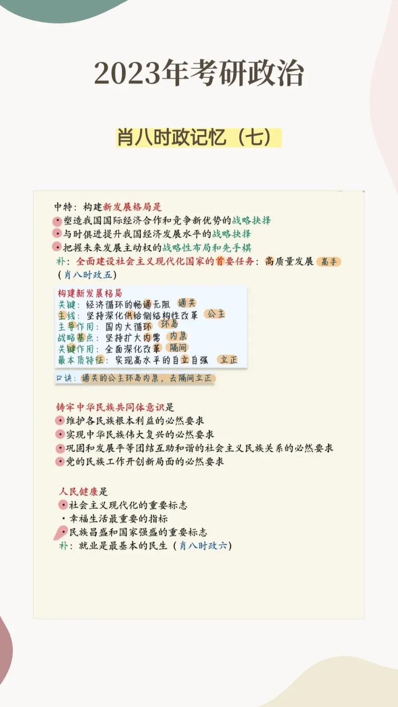 2023年四肖八码期期准免费,绝对策略计划研究_社交版40.12.0