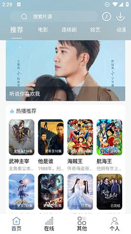 免费追剧app软件不用登录,绝对策略计划研究_社交版40.12.0