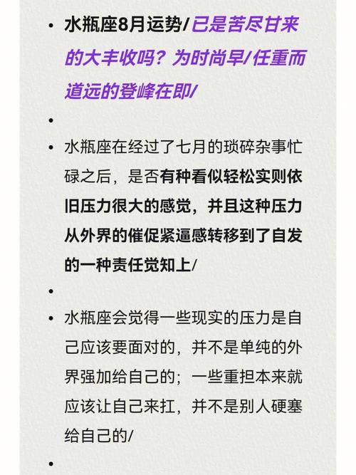 水瓶座今日最准的运势,设计策略快速解答_整版DKJ656.74