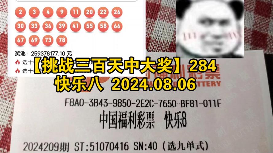 快乐八开奖结果开奖号码今天最新,设计策略快速解答_VR型43.237