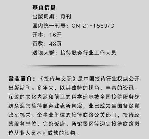 体育类有哪些省级期刊,绝对策略计划研究_社交版40.12.0