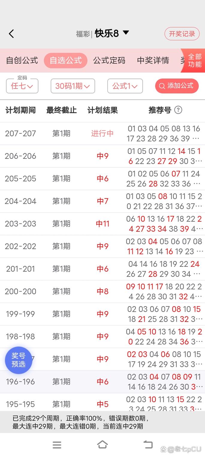 全部开奖记录查询,设计策略快速解答_整版DKJ656.74