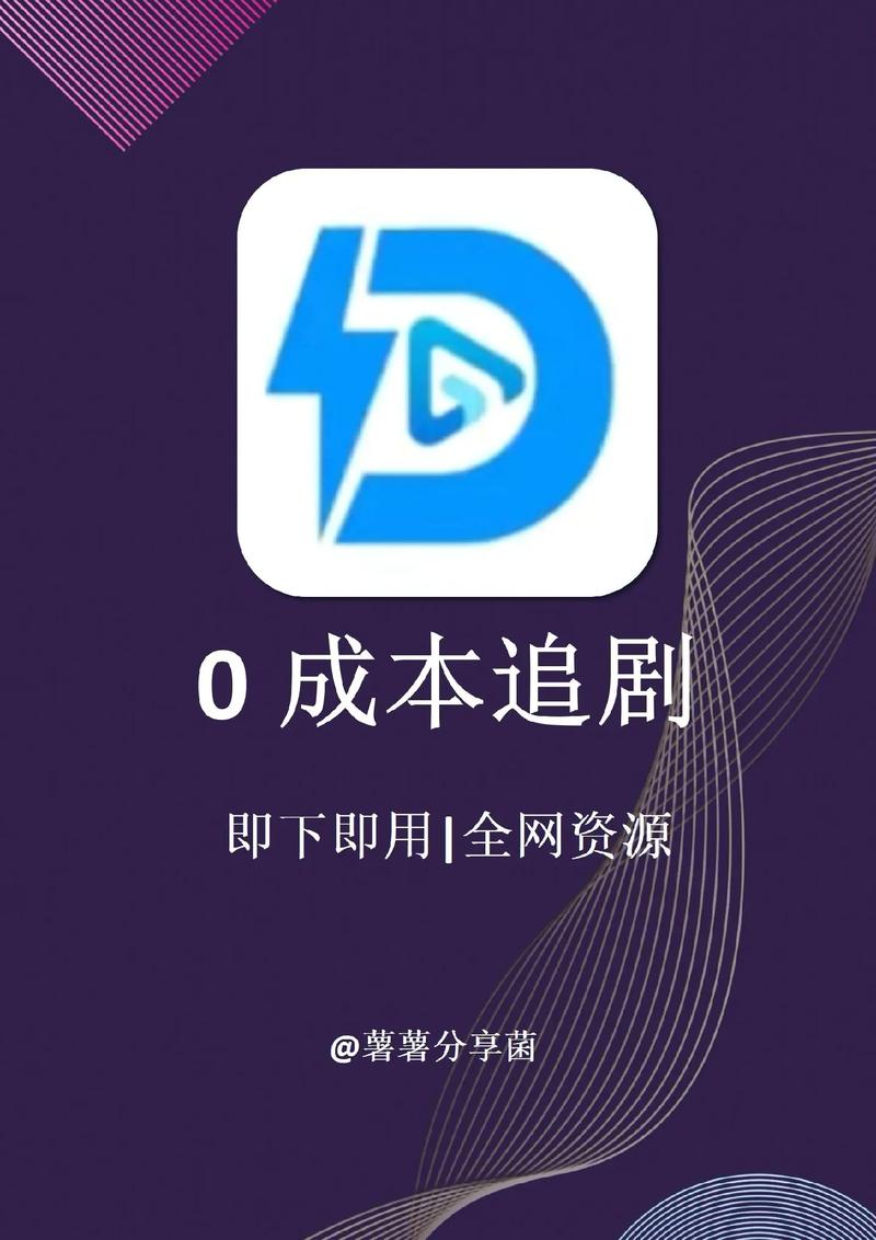 追剧app全免费无会员软件,设计策略快速解答_整版DKJ656.74