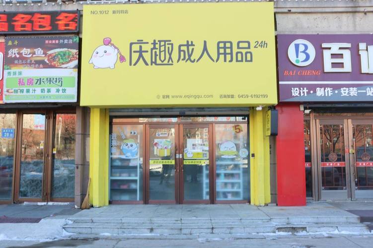 附近的无人成人用品店,设计策略快速解答_整版DKJ656.74