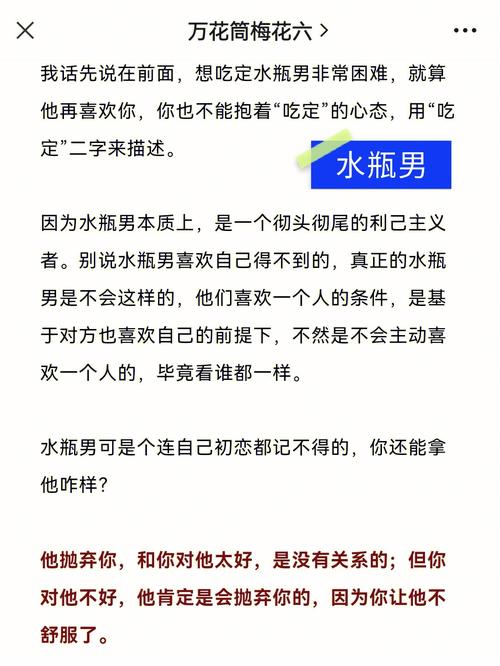 最准的水瓶座今日运势,设计策略快速解答_整版DKJ656.74