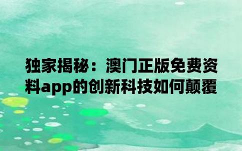 管家婆期期准精选正版资料,设计策略快速解答_VR型43.237