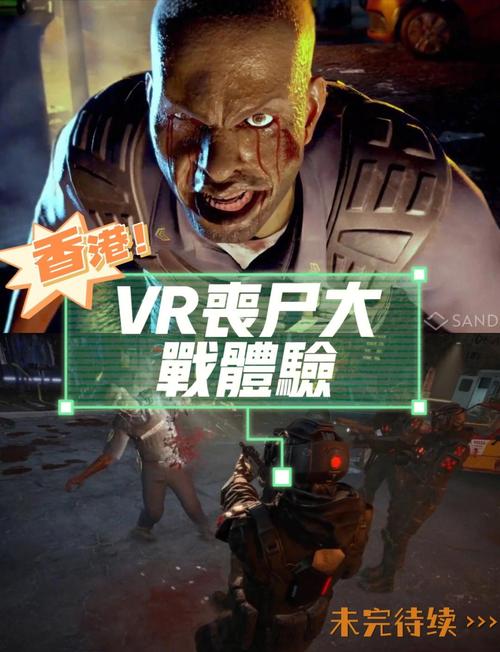 怪异韩国丧尸电影,真实经典策略设计_VR型43.237