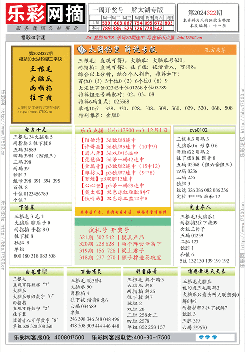 金牌谜语澳门金牌2024期