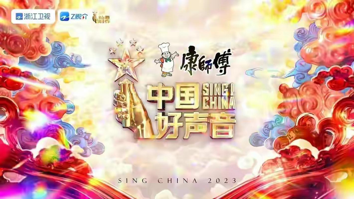 中国好声音2021高清在线观看完整版