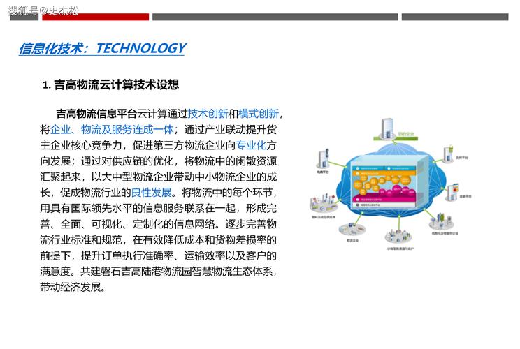 物流运输概述,真实经典策略设计_VR型43.237