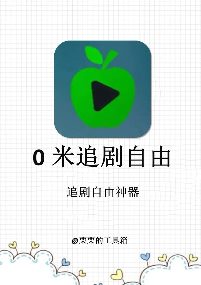 免会员广告的追剧神器app